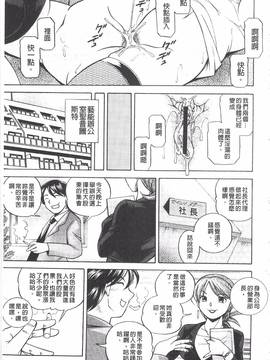 [中華なると] 隷従契約～美囚芸能オフィス～_169
