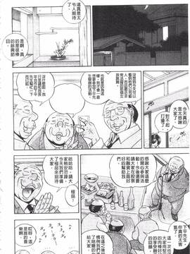 [中華なると] 隷従契約～美囚芸能オフィス～_170