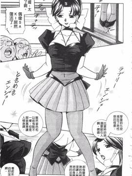 [中華なると] 隷従契約～美囚芸能オフィス～_171