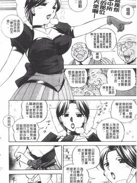 [中華なると] 隷従契約～美囚芸能オフィス～_172