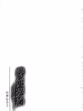 [中華なると] 隷従契約～美囚芸能オフィス～_185