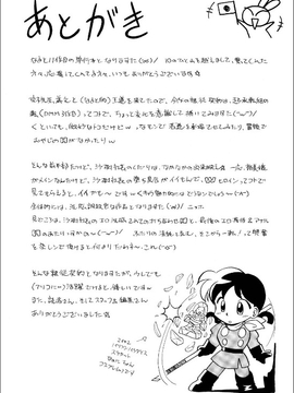[中華なると] 隷従契約～美囚芸能オフィス～_186