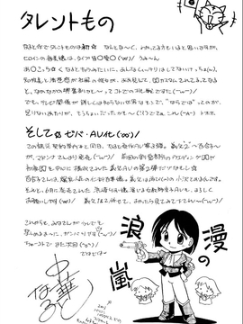 [中華なると] 隷従契約～美囚芸能オフィス～_187
