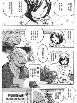 [中華なると] 義父 ～裕美の昼下がり～_003