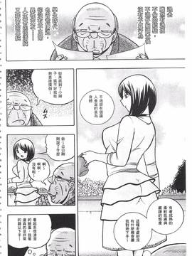 [中華なると] 義父 ～裕美の昼下がり～_004