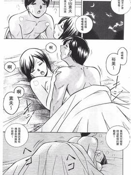 [中華なると] 義父 ～裕美の昼下がり～_005