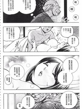 [中華なると] 義父 ～裕美の昼下がり～_006