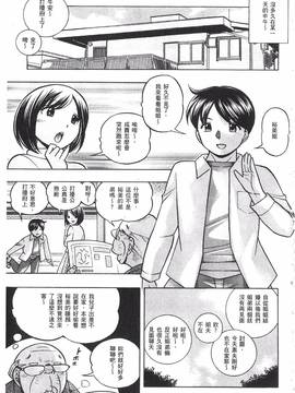 [中華なると] 義父 ～裕美の昼下がり～_007