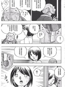 [中華なると] 義父 ～裕美の昼下がり～_009