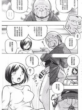 [中華なると] 義父 ～裕美の昼下がり～_013