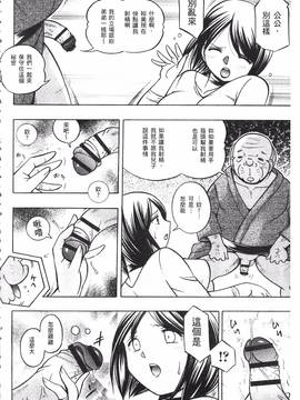 [中華なると] 義父 ～裕美の昼下がり～_014