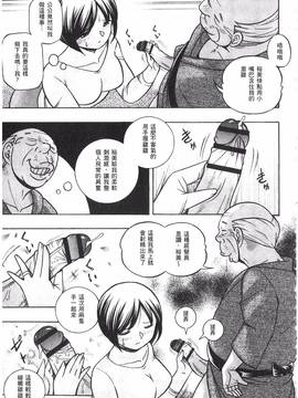 [中華なると] 義父 ～裕美の昼下がり～_015