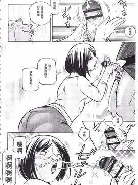 [中華なると] 義父 ～裕美の昼下がり～_016