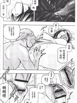 [中華なると] 義父 ～裕美の昼下がり～_024