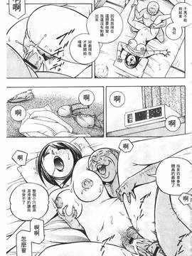 [中華なると] 義父 ～裕美の昼下がり～_031
