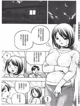 [中華なると] 義父 ～裕美の昼下がり～_037