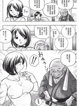 [中華なると] 義父 ～裕美の昼下がり～_038