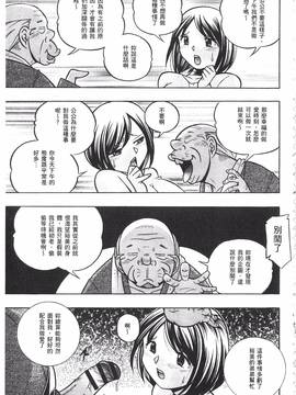[中華なると] 義父 ～裕美の昼下がり～_039