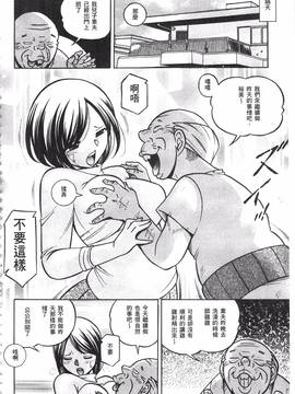 [中華なると] 義父 ～裕美の昼下がり～_042