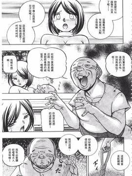 [中華なると] 義父 ～裕美の昼下がり～_043