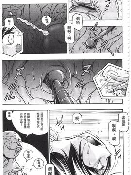 [中華なると] 義父 ～裕美の昼下がり～_051