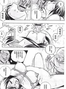 [中華なると] 義父 ～裕美の昼下がり～_054