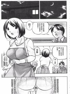 [中華なると] 義父 ～裕美の昼下がり～_055