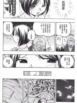 [中華なると] 義父 ～裕美の昼下がり～_056
