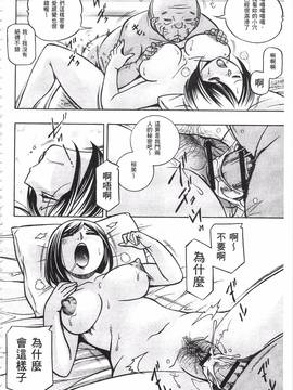 [中華なると] 義父 ～裕美の昼下がり～_058