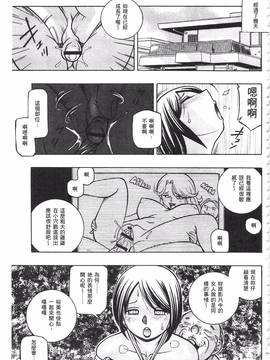 [中華なると] 義父 ～裕美の昼下がり～_063