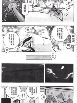 [中華なると] 義父 ～裕美の昼下がり～_067