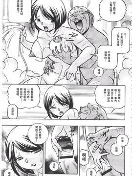 [中華なると] 義父 ～裕美の昼下がり～_069