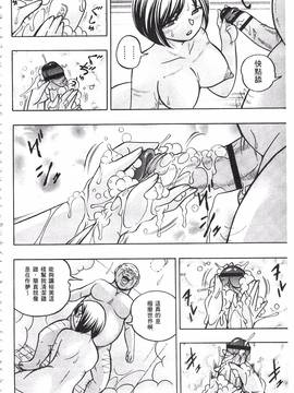 [中華なると] 義父 ～裕美の昼下がり～_070