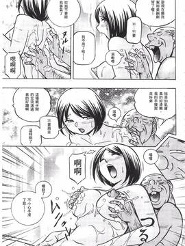 [中華なると] 義父 ～裕美の昼下がり～_071