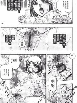 [中華なると] 義父 ～裕美の昼下がり～_073