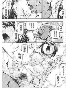 [中華なると] 義父 ～裕美の昼下がり～_077