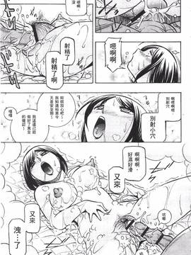 [中華なると] 義父 ～裕美の昼下がり～_079