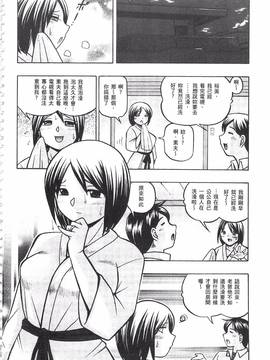 [中華なると] 義父 ～裕美の昼下がり～_080