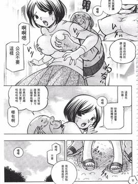 [中華なると] 義父 ～裕美の昼下がり～_083