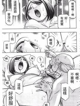 [中華なると] 義父 ～裕美の昼下がり～_087