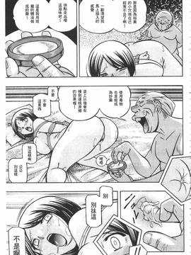 [中華なると] 義父 ～裕美の昼下がり～_089