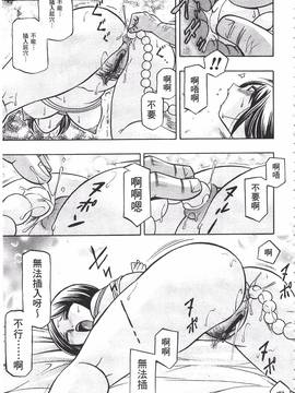 [中華なると] 義父 ～裕美の昼下がり～_093