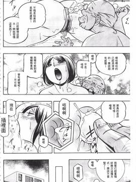 [中華なると] 義父 ～裕美の昼下がり～_096