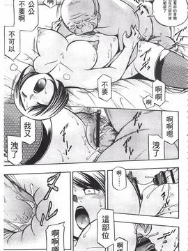 [中華なると] 義父 ～裕美の昼下がり～_105