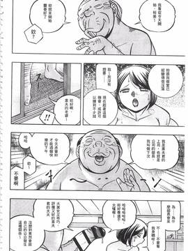 [中華なると] 義父 ～裕美の昼下がり～_108