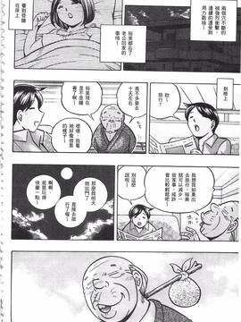[中華なると] 義父 ～裕美の昼下がり～_120