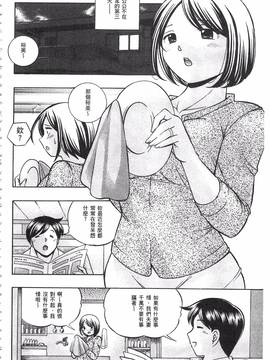 [中華なると] 義父 ～裕美の昼下がり～_122