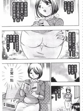 [中華なると] 義父 ～裕美の昼下がり～_123