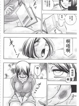 [中華なると] 義父 ～裕美の昼下がり～_124