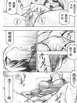 [中華なると] 義父 ～裕美の昼下がり～_127